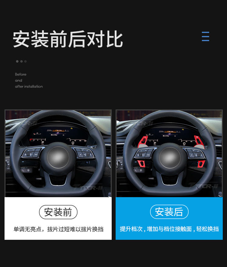 Suitable for Audi A1 A3 A4 A5 A6 Q5 Q7 8V Shift Paddles Steering Wheel Car Interior Modification Stickers