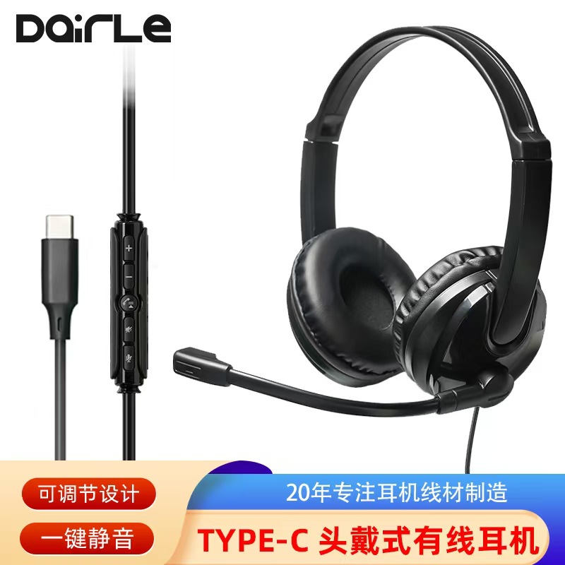 ���Ҷ���ENCͷ�����߶��� ���뻰������������ͨ��TYPE-C����