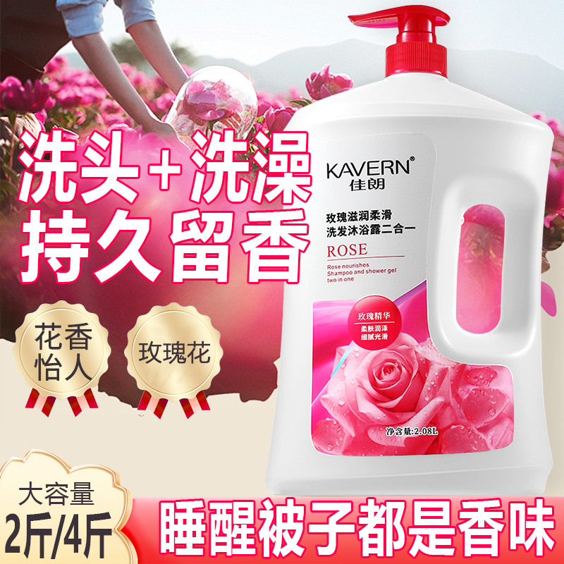 洗发沐浴二合一一瓶多用滋润保湿沐浴露控油蓬松洗发水乳舒缓保湿