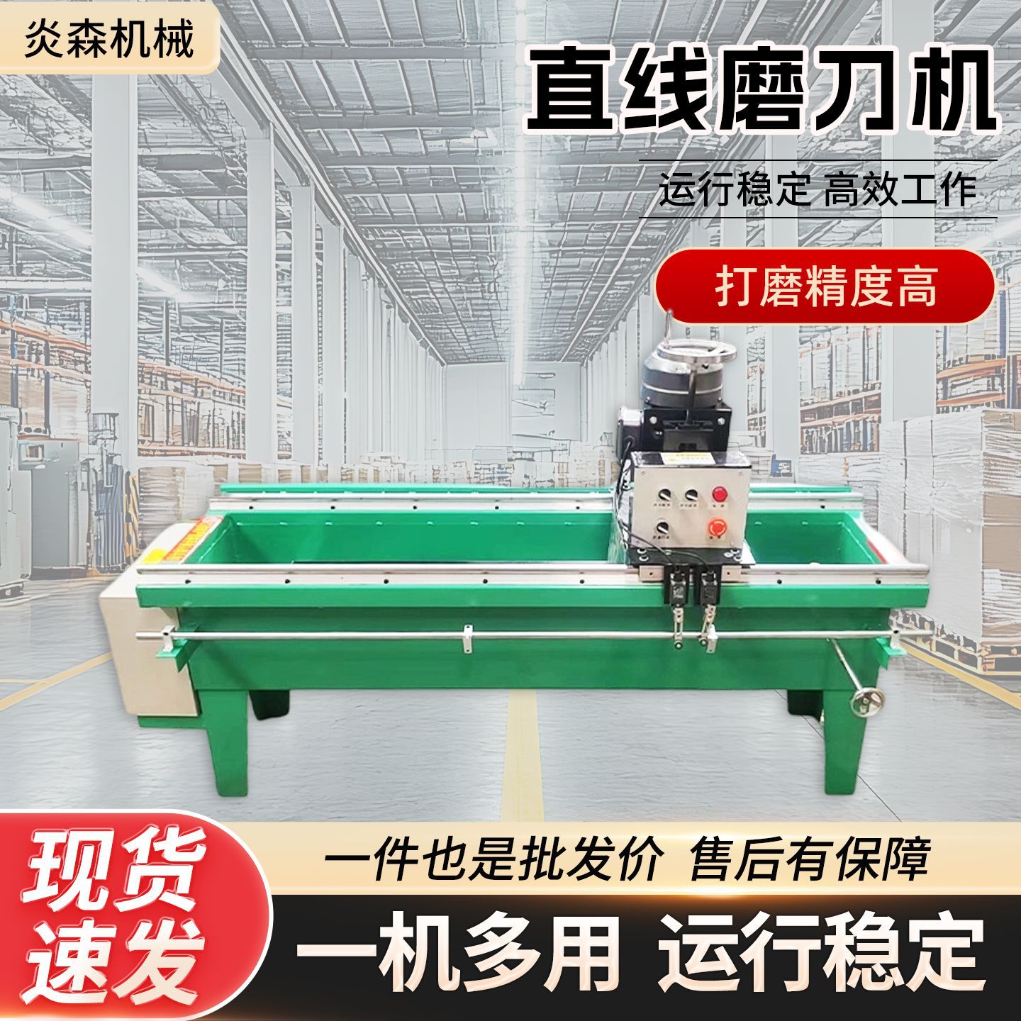 全自动直线磨刀机塑料粉碎机刀片木工旋切刀切胶机切纸刀机械设备