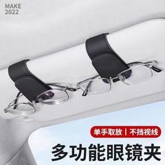 M兄クロスボーダー車載磁気メガネクリップ超繊維自動車メガネクリップ多機能サンバイザーサングラスチケットクリップ