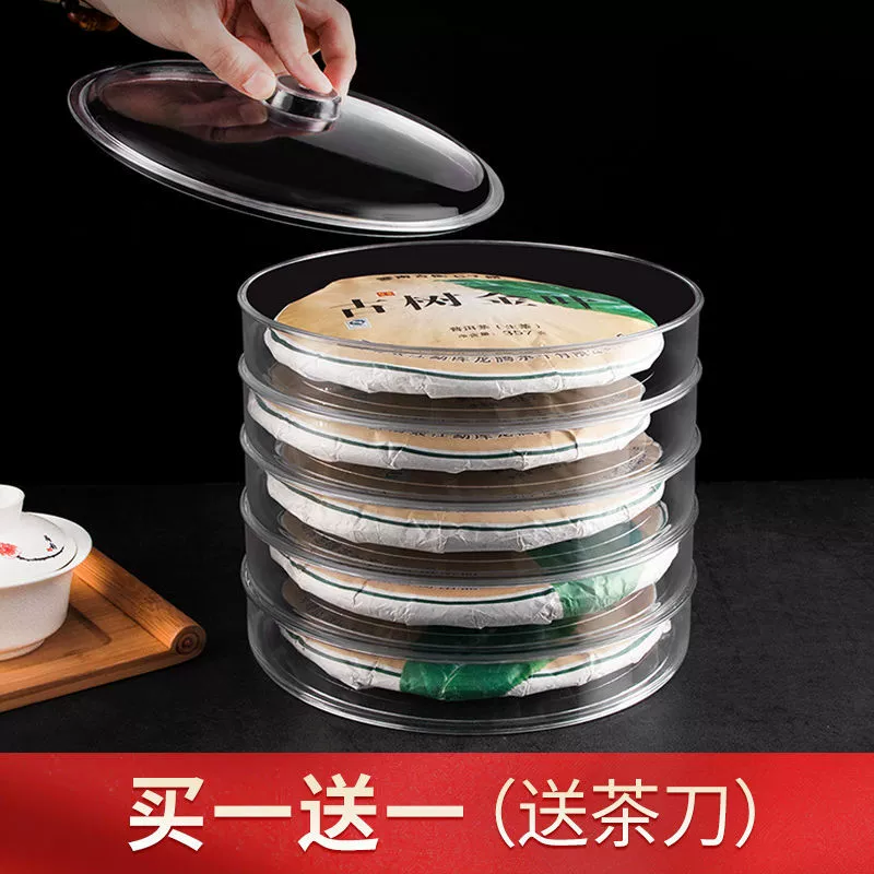 Коробка для хранения чая Пуэр, прозрачная коробка, стеллаж для торта, стеллаж для чайного сервиза, герметичная упаковочная коробка для чая