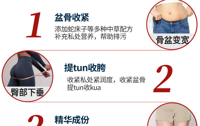 盆骨闭合胶囊2_04.png