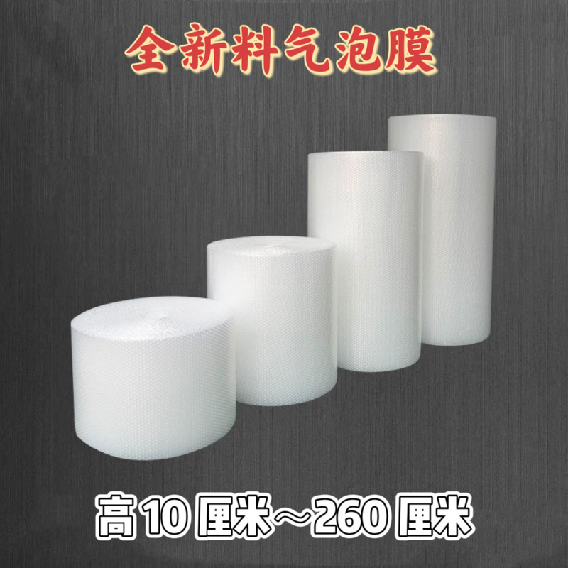 Bubble Wrap Material, Shockproof and Pressure-Resistant Plastic Foam Film, Packaging Film, Direct from Manufacturer, 8mm Bubble Anti-Collision Bubble Wrap Material, Shockproof and Pressure-Resistant Plastic Foam Film, Packaging Film, Direct from Manufacturer, 8mm Bubble Anti-Collision