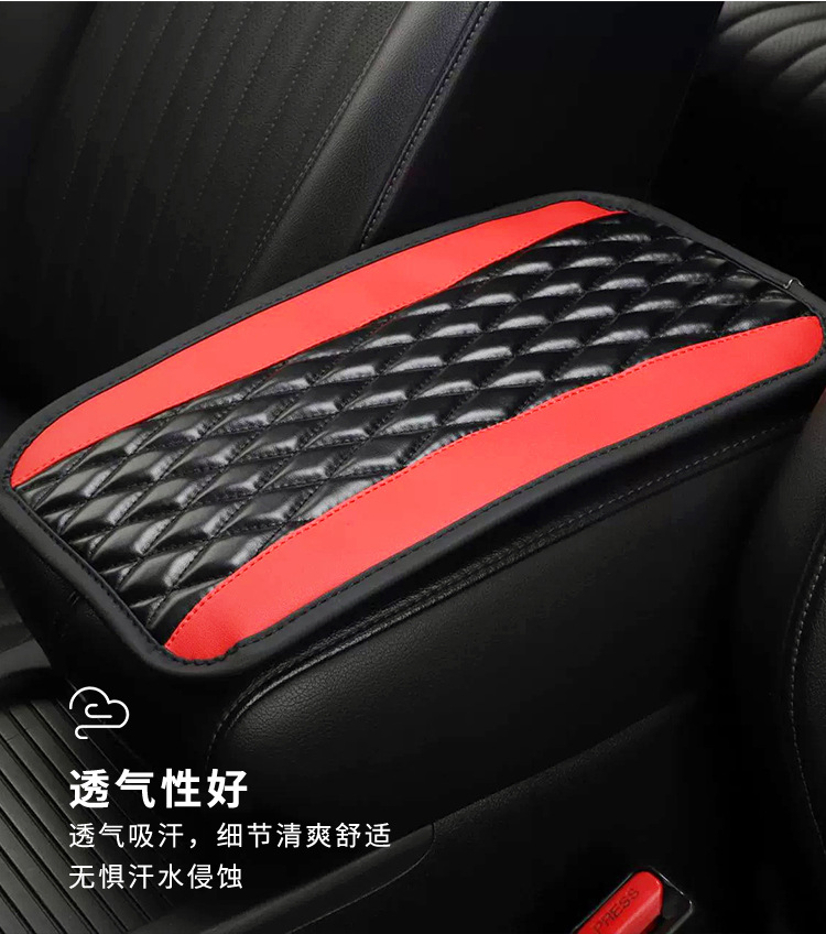 Carefully Selected Armrest Box Mat, Universal for All Seasons, Car Booster Cushion, Central Cushion, Armrest Protector, Leather Handrest Protection