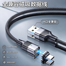 120W超级快充磁吸Type-C数据线适用苹果17华为小米充电线防尘护口