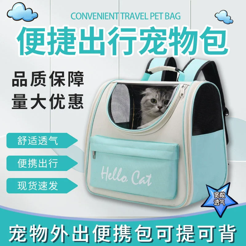 Сумка-переноска для кошек большой вместимости для прогулок, складной и дышащий рюкзак для животных, портативная прозрачная сумка для кошек, сумка для хранения для прогулок с кошками