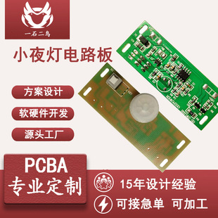 ���^Сҹ���·��led���w�t��Б�����ģ�K������·��pcba����