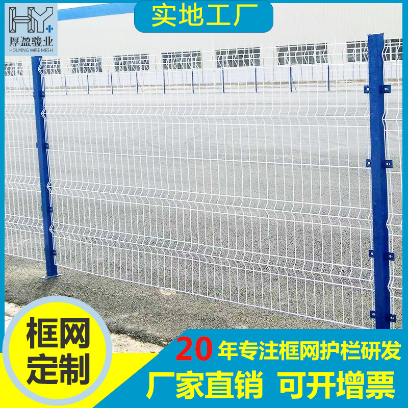 桃型柱护栏小区别墅围墙防护栏加粗户外折弯隔离栏养殖铁丝网批发