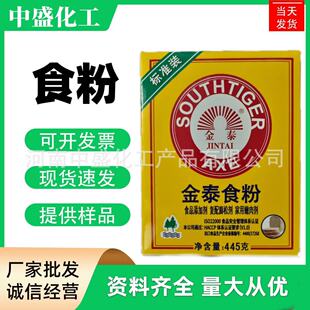 ʳƷ����̩ʳ�� 445��һ�� ������24�С��������������坍