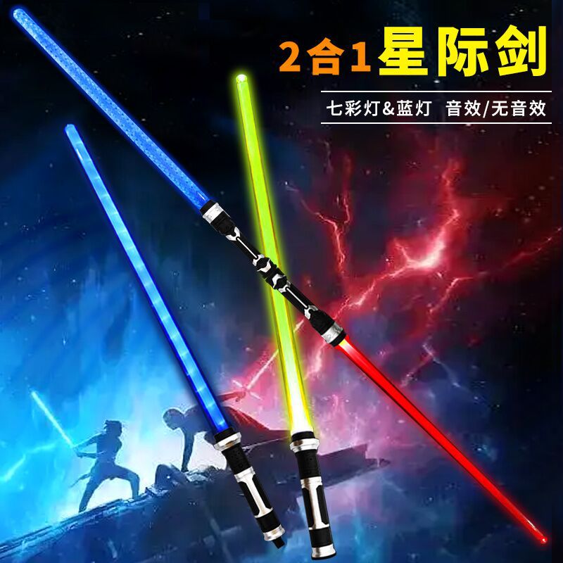 lightsaber with laser