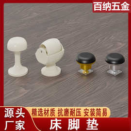 床脚撑家具床脚桌腿沙发脚加高家具腿固定支撑脚垫万向床轮脚轮