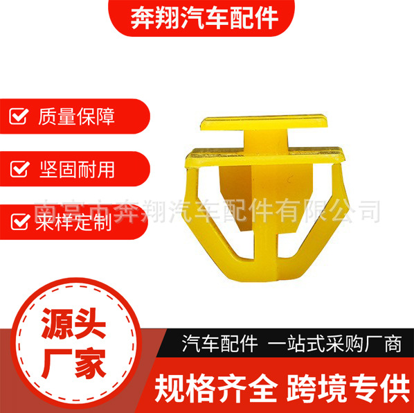 适用于现代下护板外饰板汽车卡扣发动机护板卡扣汽车配件固定卡扣