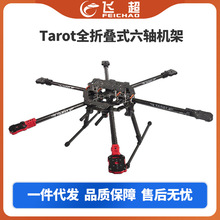 ��Խ Tarot FY690S ȫ�۵�ʽ������������� TL68C01/F07803
