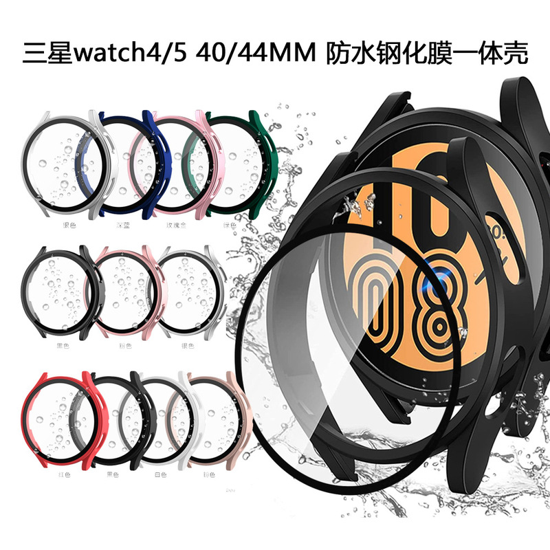For Samsung Watch Case Galaxy Watch 5 Tempered Film Integrated Waterproof Case Watch 4 All-inclusive Protective Case