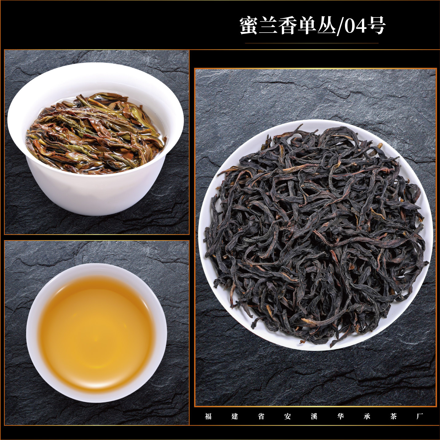 No. 4 (Honey Orchid Single Cluster)/250g
