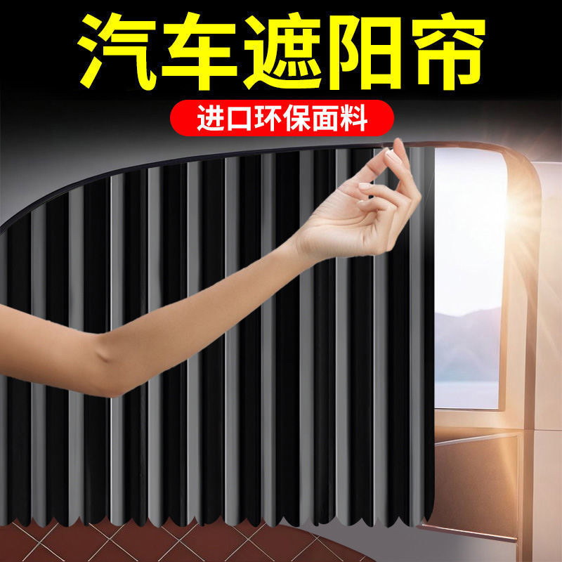 Car Curtain Magnetic Suction Rear Shade Curtain Sun Protection Heat Insulation Window Sunshade Baffle Cloth for Car Interior Privacy Side Window