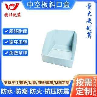 防水物料库位盒货架多功能塑料分隔板中空板耐磨斜口盒仓库分类箱