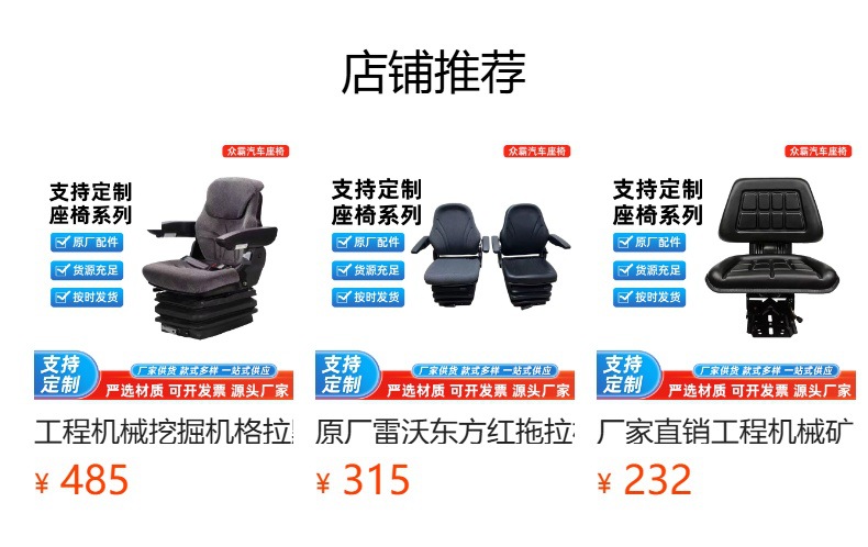 Agricultural machinery tractor suspension shock-absorbing seat, suitable for Dongfanghong and Lovol tractors, adjustable tractor seat accessories