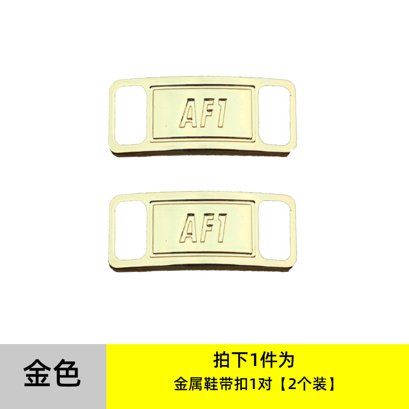 AJ1AF1靴バックル小デイジー靴バックル空軍一号靴花バッジ靴金属装飾バックル