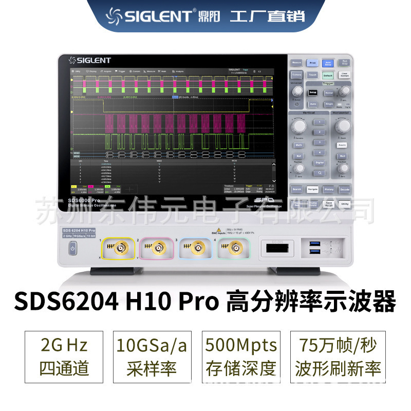 Siglent鼎阳 宽带2GHz 采样10Ga/s  SDS6204 H10 Pro 数字示波器