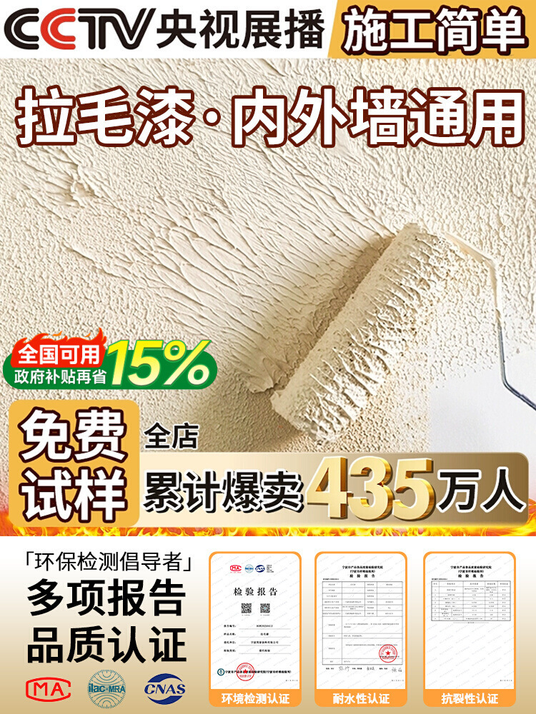 拉毛漆艺术漆室内家用墙面漆肌理漆颗粒质感涂料外墙纹理漆背景墙