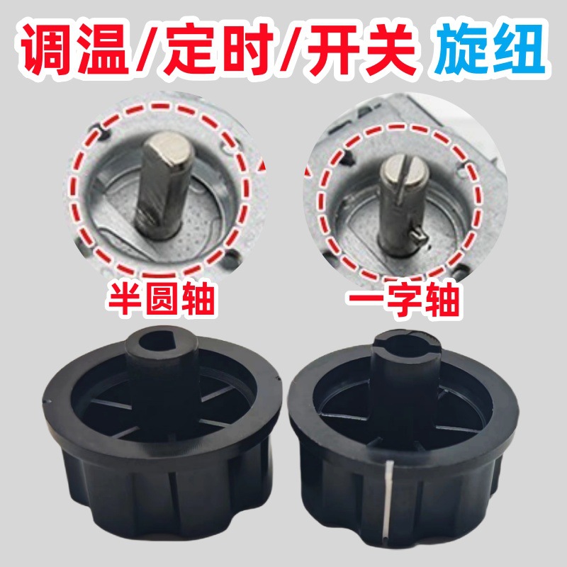 Disinfection cabinet timer knob accessories universal electric…