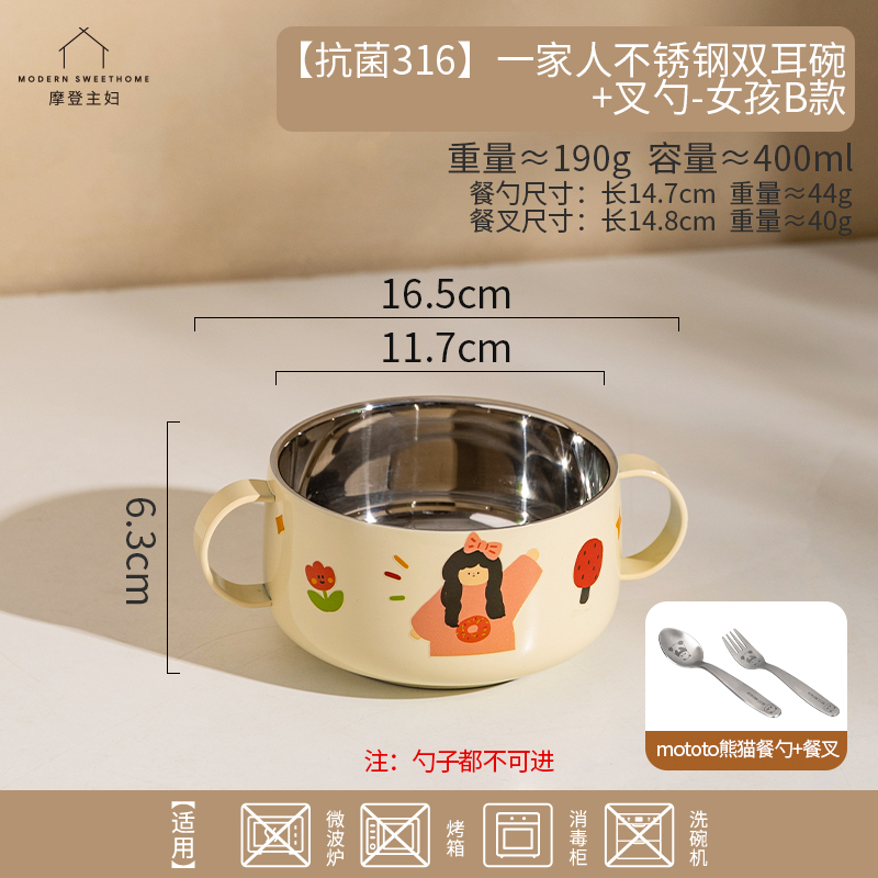 MTOY 3 人家族子供用ライスボウル 316L ステンレス鋼食器赤ちゃんが食べるための特別な落下防止フードボウル|undefined