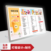 发光菜单展示牌菜单设计制作奶茶店吧台桌面立式点餐牌价目表
