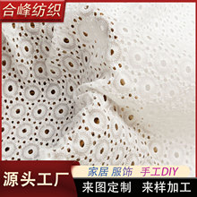 現貨全棉綉花布面料大機打孔刺綉襯衫連衣裙時裝棉布料鏤空銅錢綉