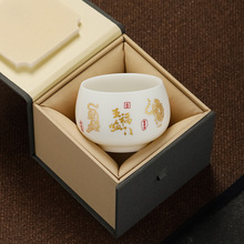 羊脂玉素烧杯子白瓷功夫品茗茶杯天然主人心经杯生肖个人Logo跨境