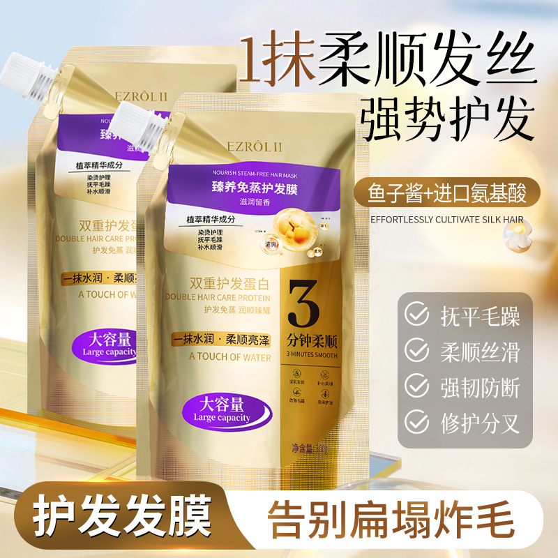 Revitalizing medical hair mask, conditioner anti-dryness, smooth hair effect 2
