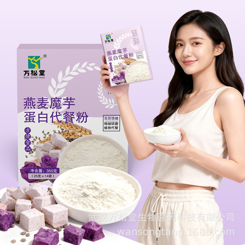 Wansongtang Oatmeal Konjac Protein Meal Replacement Porridge Coix Seed Purple Potato Chia Seed White Kidney Bean Coconut Powder Meal Replacement Powder Wansongtang Oatmeal Konjac Protein Meal Replacement Porridge Coix Seed Purple Potato Chia Seed White Kidney Bean Coconut Powder Meal Replacement Powder