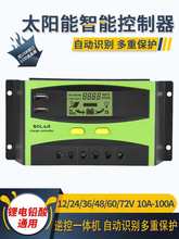 ̫ܿ12vmppt׃һw220vͨ48v늹l늿