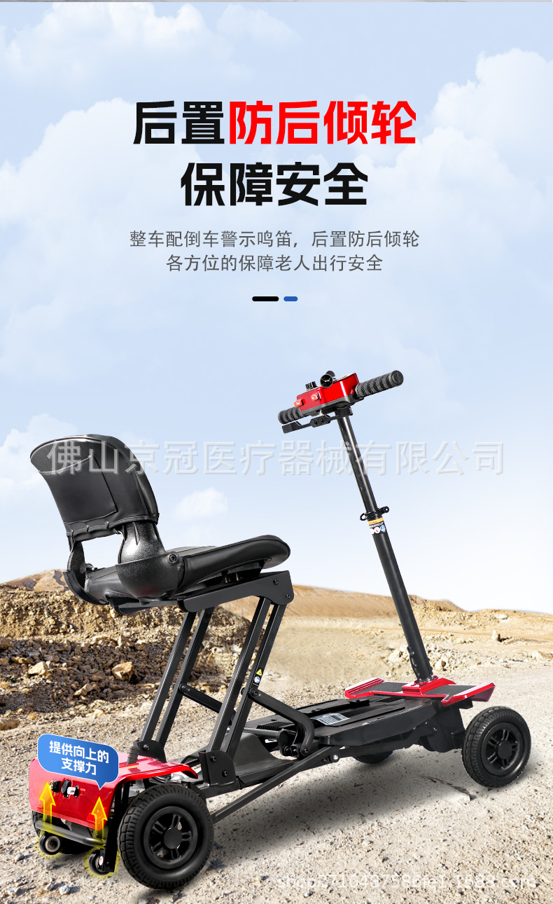 Four-Wheel Electric Folding Mobility Scooter for the Elderly, Disabled Electric Scooter That Can Be Taken on Airplanes