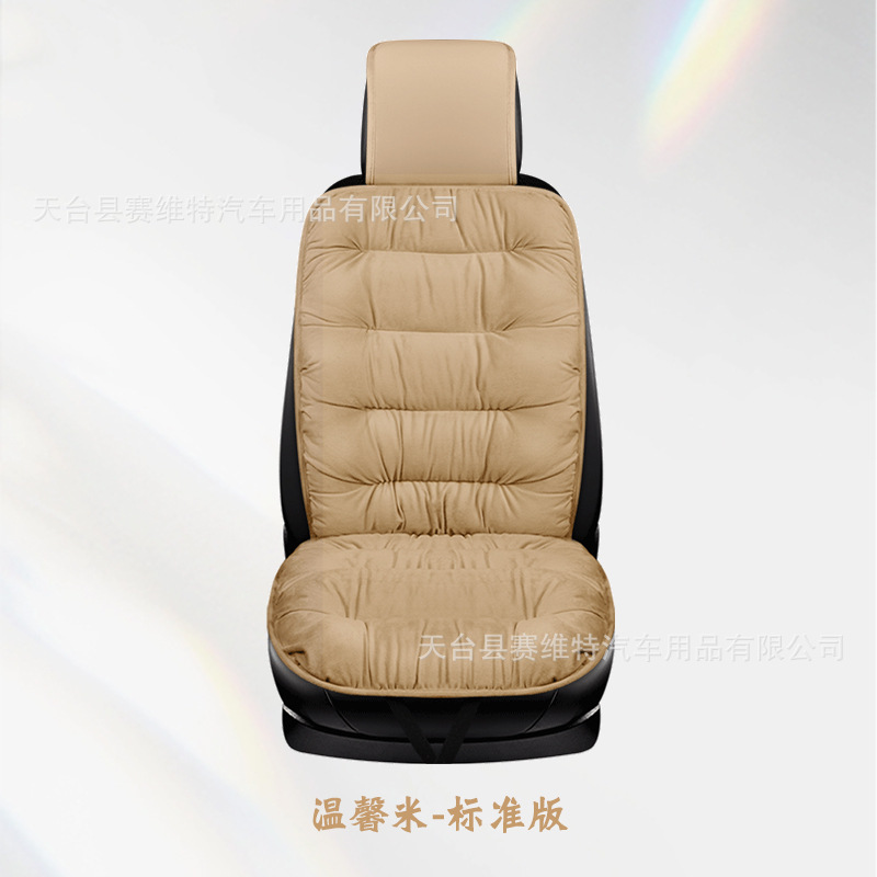 Universal – Seat cushion, seat cover Winter Plush Warm - beige-single-seat-1-piece-thickened-warm