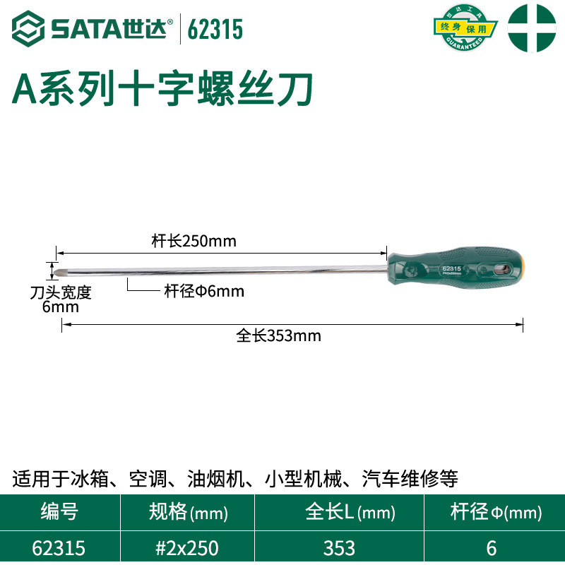 世达螺丝刀十字一字高硬度小梅花改锥超硬平口起子螺丝批工具套装|undefined