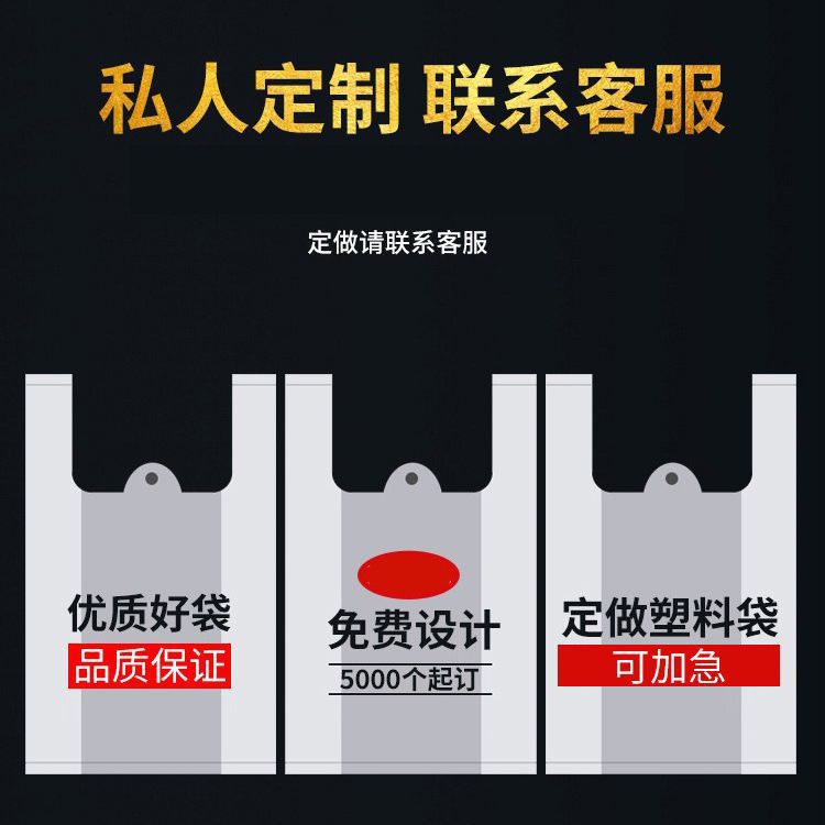 塑料背心袋 超市购物手提方便袋背心袋外卖袋食品包装袋厂家批发