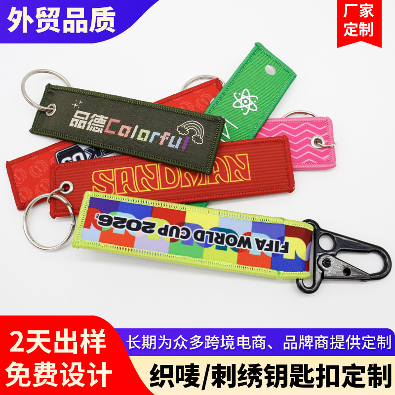 Trendy Brand Woven Label Embroidery Keychain Custom Double-Sided Printing Colorful Fabric Label Embroidery DIY Fabric Airplane Tag Pendant