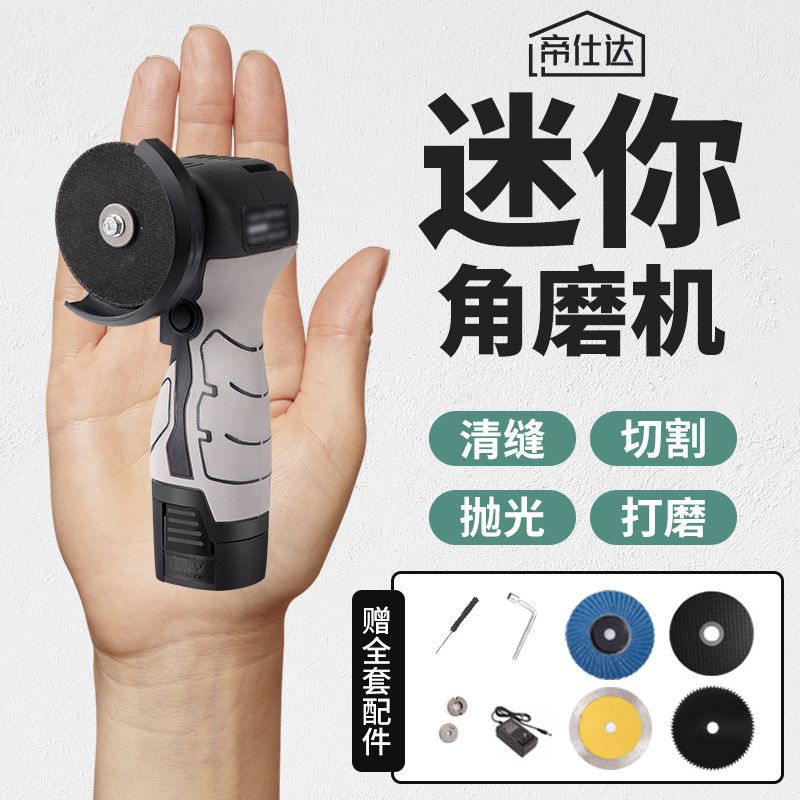 多功能新款锂电迷你手持式角磨机手磨机便携式充电式打磨机抛光机