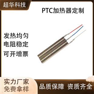 Customized Ptc Ceramic Heater Air Heating Bath Heater Dryer Constant Temperature Air Heater Three Seconds Speed Heat
