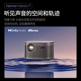 适用极米H6 高亮定焦版 智能家用投影仪 4K超高清 旗舰级芯片