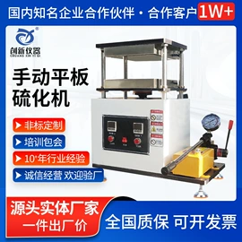 其他试验机;高低温箱;硫化机
