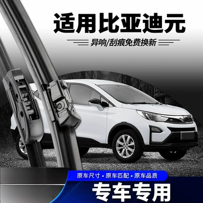 BYD Yuan EV360 16 18 19/23 PRO üçün səssiz şüşəsilən