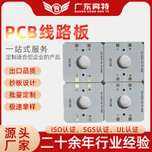 包工包料PCB.COB线路板.铜基板.LED铝基板.铜基板LED5050硬方形