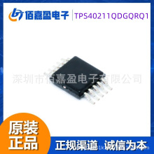 TPS40211QDGQRQ1 ����ģʽ��ѹ������ ���ؿ����� DC-DC ����оƬ