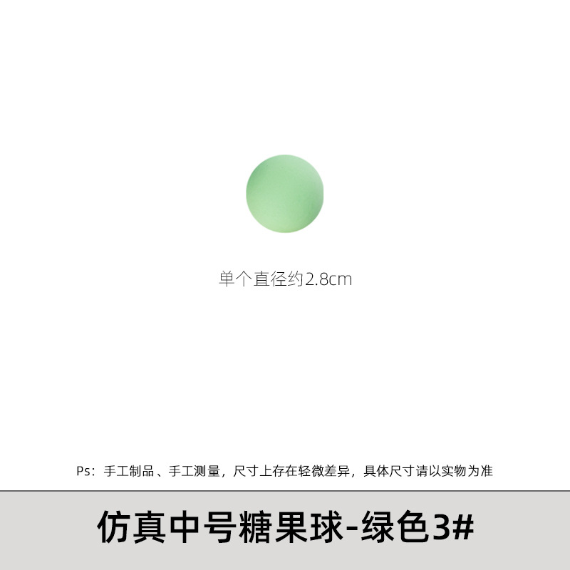 Modelo de simulación bola de azúcar de color mediano diy creativo de ventanas decorativas escenas de diseño adornamientos props de fotografía