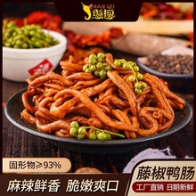 憨趣鸭小肠湖南特色新鲜藤椒味解馋追剧开袋即食卤味休闲零食小吃