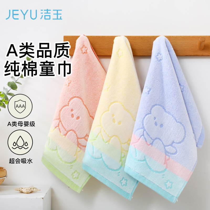 Jieyu Class a Standard Tj-13-3 Kidsren's Face Wash Towel 100% Cotton Absorbent 50*25