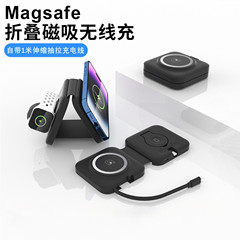 P15跨境折叠磁吸三合一无线充电器带伸缩线 适用于苹果手机耳机手